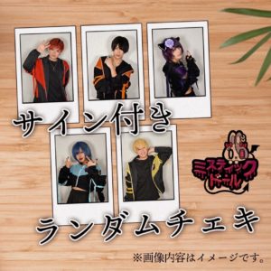 オンラインチェキ