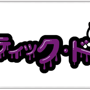 オリジナルタオル（数量限定）